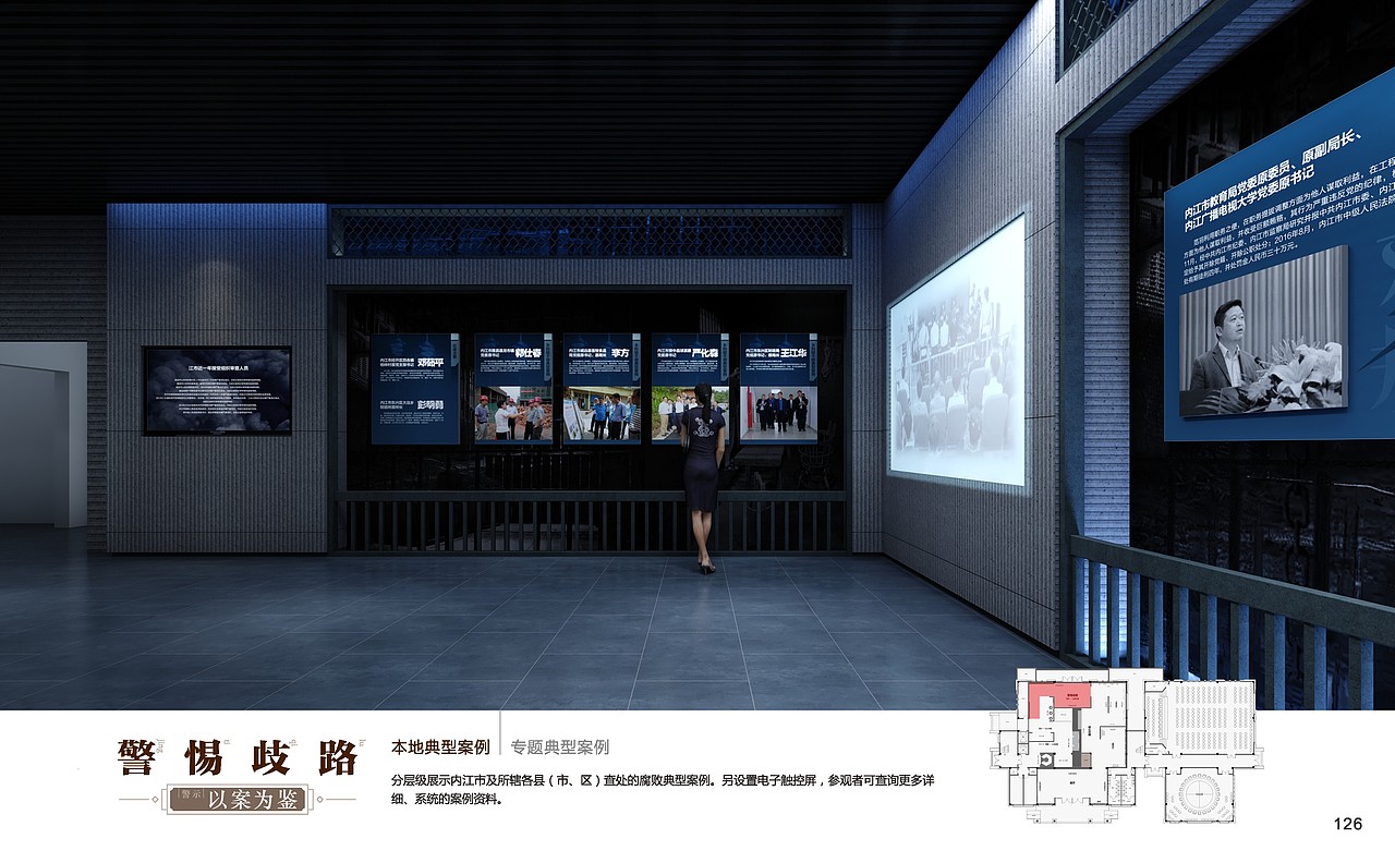 内江廉洁教育基地展示馆（图ZMzA1ODY3OTI4） - 展陈设计 - 站酷设计师浮小生弌笑原创素材 - 站酷ZCOOL