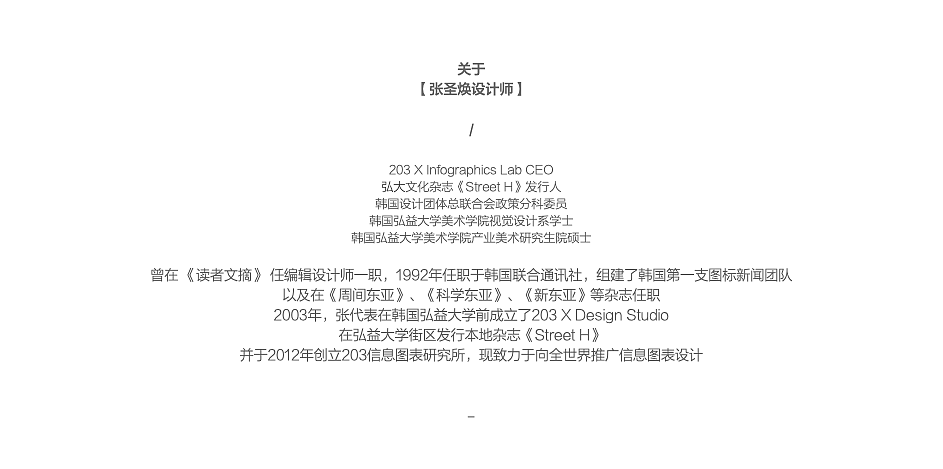 2023_01-02_米酒_MAKGEOLLI（图ZMzM5MTU3MTgw） - 海报 - 站酷设计师203_信息图表_Lab原创素材 - 站酷ZCOOL