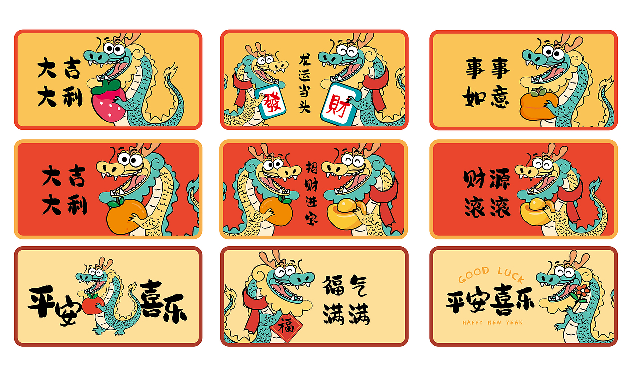 龙年插画玻璃贴纸窗花地垫地毯（图ZMzU2MTIwMzA0） - 商业插画 - 站酷设计师阿茹生肖IP原创素材 - 站酷ZCOOL