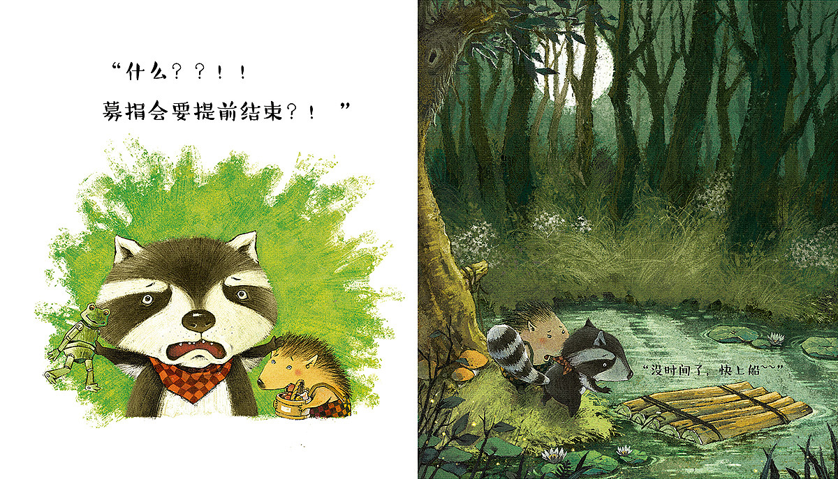 绘本——《我们搬新家了》