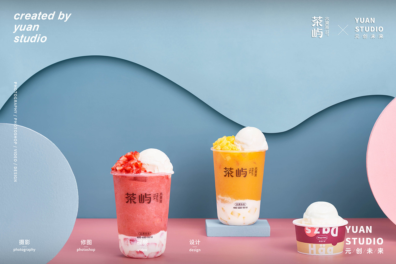 商业摄影｜创意奶茶拍摄｜茶屿水果茶（图ZMzI3MjkzNzQ4） - 产品摄影 - 站酷设计师成都元创未来原创素材 - 站酷ZCOOL