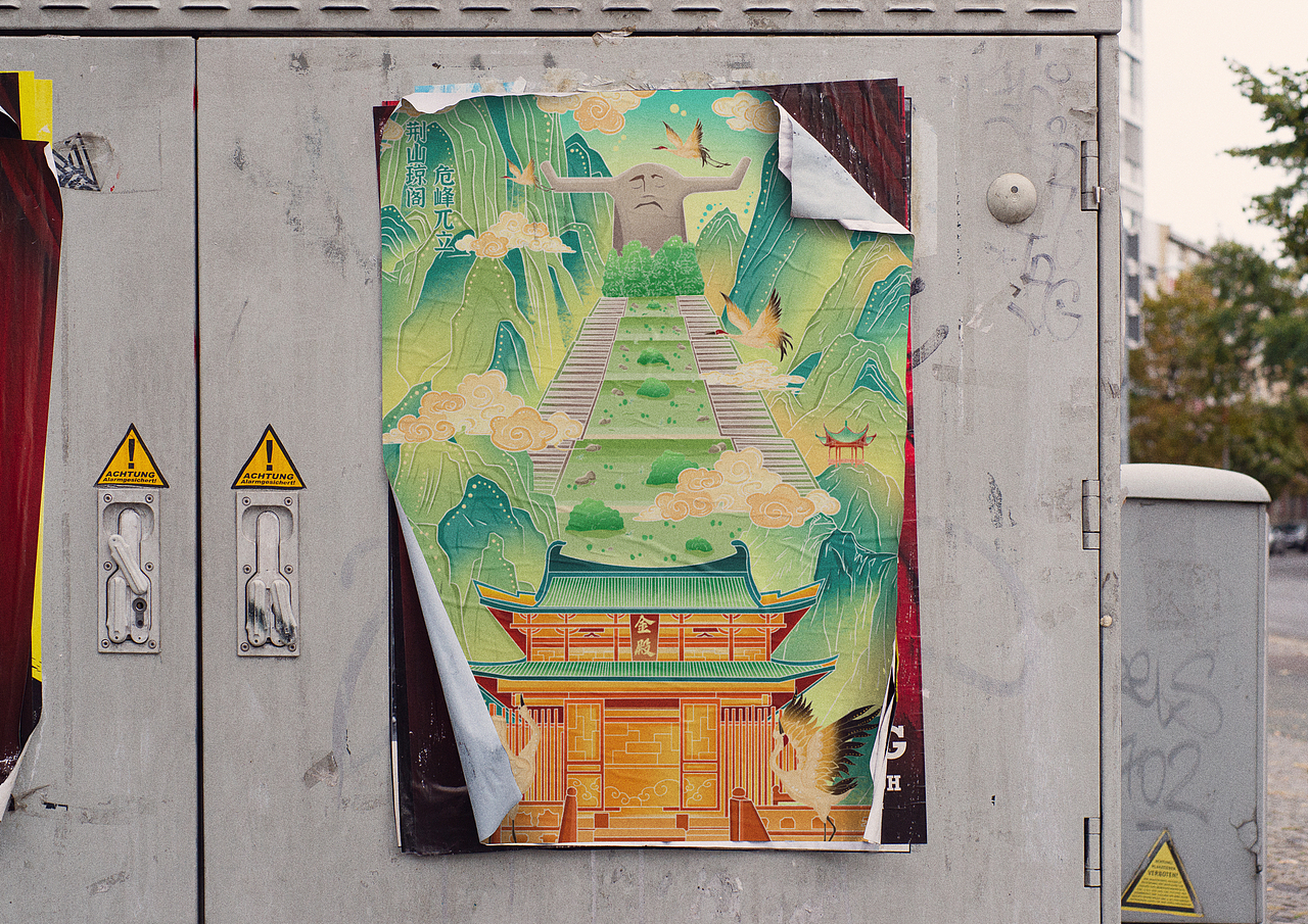 湖北武当山神农架插画（图ZMzU5MjM4MTI0） - 商业插画 - 站酷设计师达芬航原创素材 - 站酷ZCOOL