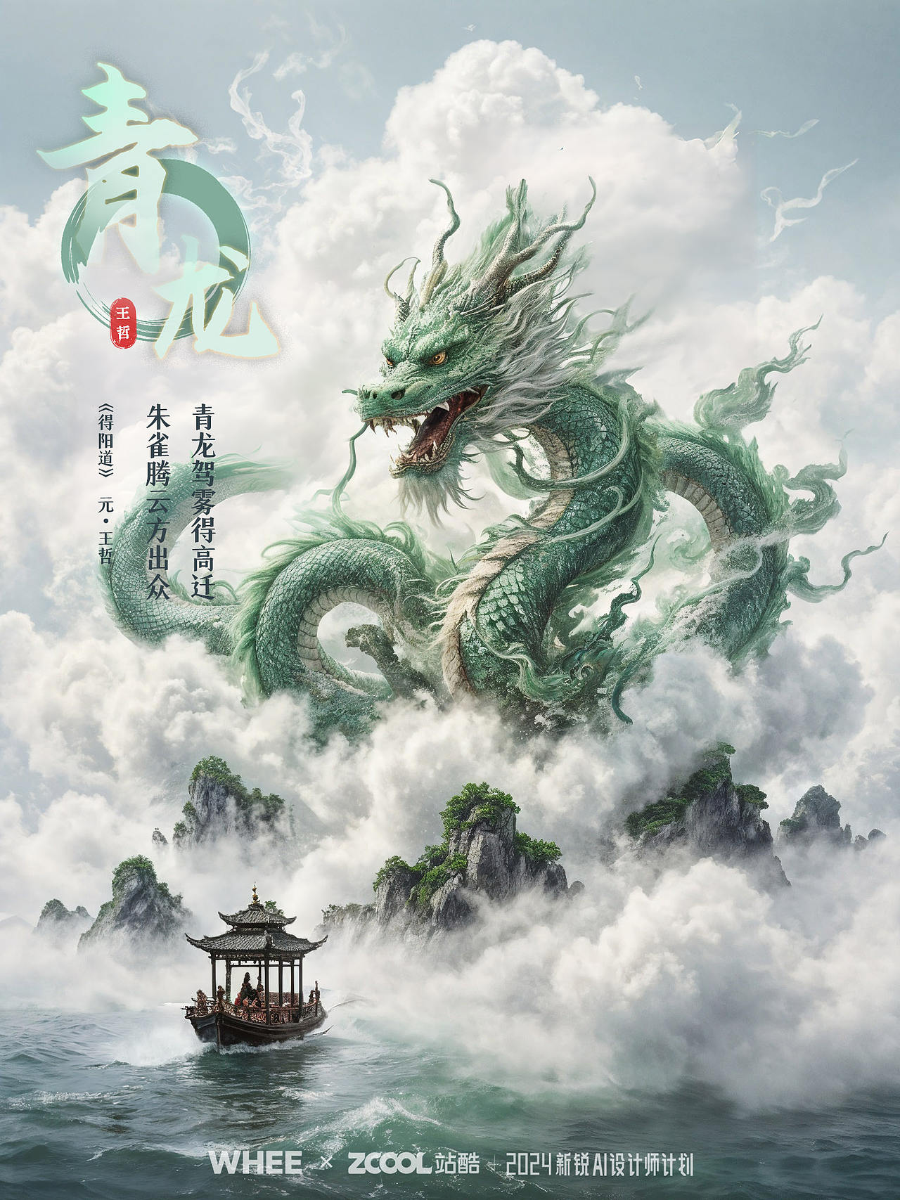 古诗入画——关于神兽的诗词（图ZMzY1ODY5NTYw） - AI作品 - 站酷设计师Z33463154原创素材 - 站酷ZCOOL