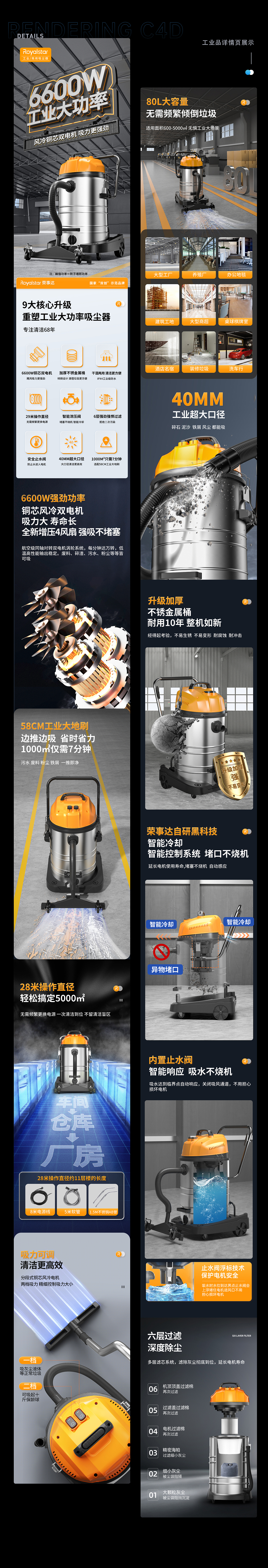 C4D电商详情 | 工业品 |高压清洗机 洗地机 吸尘器等*5