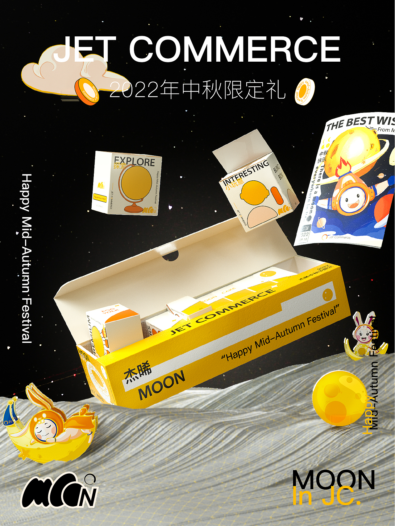 Jet Commerce 杰晞中秋礼盒设计（图ZMzE1MDI3MDc2） - 包装 - 站酷设计师只是尔尔原创素材 - 站酷ZCOOL