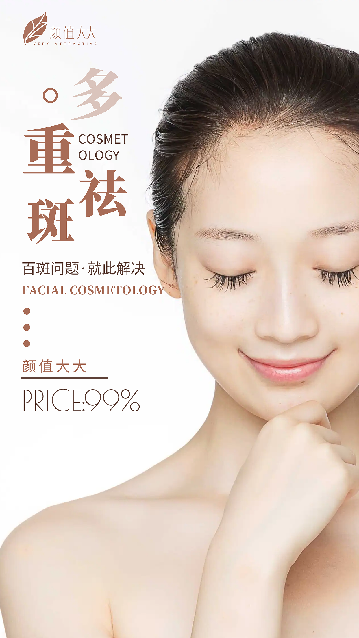 一款引领调肤赛道的护肤品牌：颜值大大（图ZMzU3NzA5MzQ4） - IP形象 - 站酷设计师酷玄的设计师原创素材 - 站酷ZCOOL