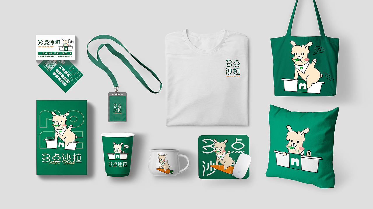 多点沙拉·VI设计