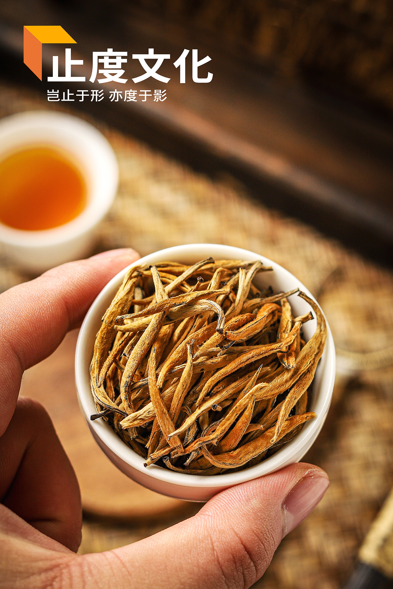 茶叶拍摄 滇红 正山小种（图ZMzA0MTUxNjY4） - 产品摄影 - 站酷设计师止度文化原创素材 - 站酷ZCOOL