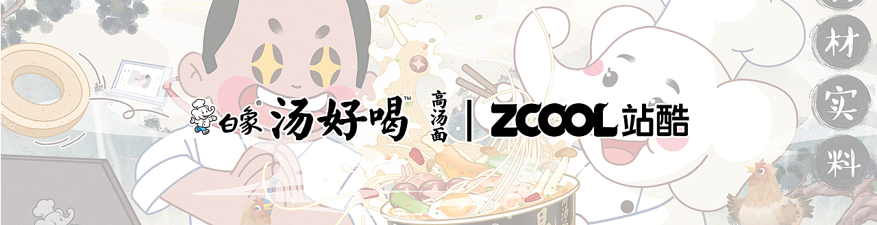 白象汤好喝｜老板的大饼