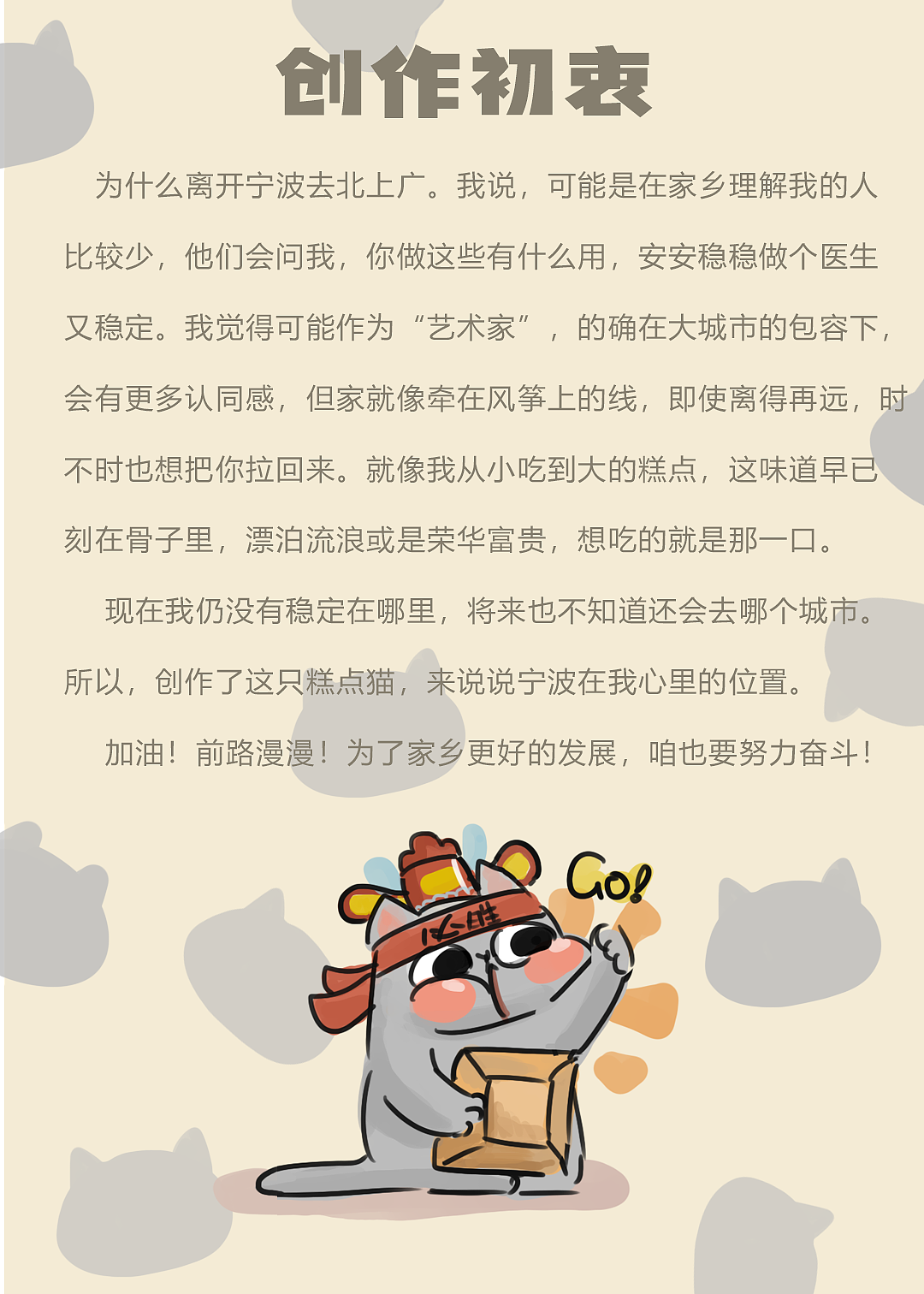 【我所热爱的城市】糕点猫ip盲盒设计（图ZMzA5MDg3Mzcy） - 人物/生物 - 站酷设计师辛安小xin原创素材 - 站酷ZCOOL