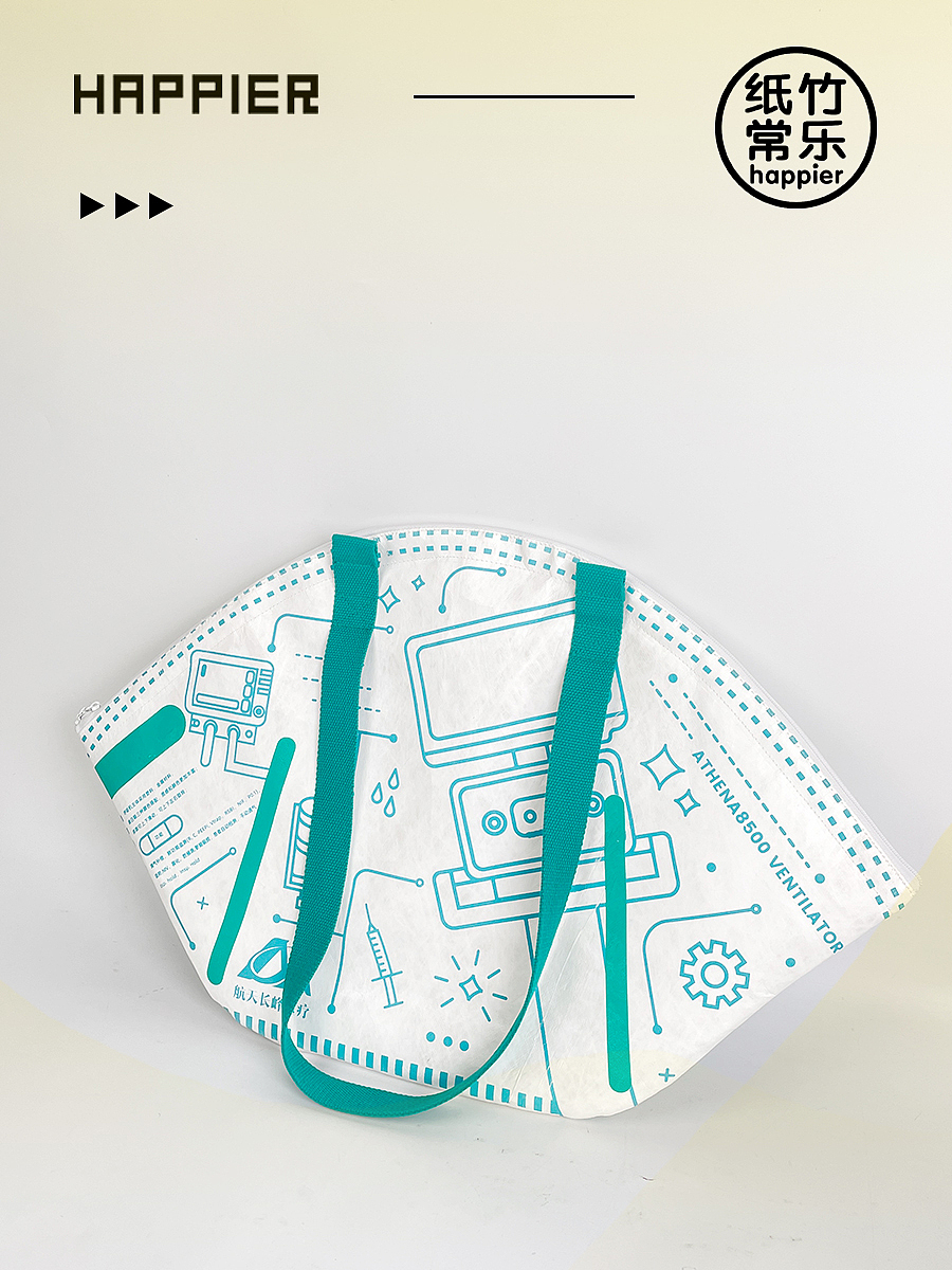 创意产品｜用纸做的超大型“口罩包”（图ZMzQ2ODkyOTA4） - 生活用品 - 站酷设计师纸竹常乐原创素材 - 站酷ZCOOL