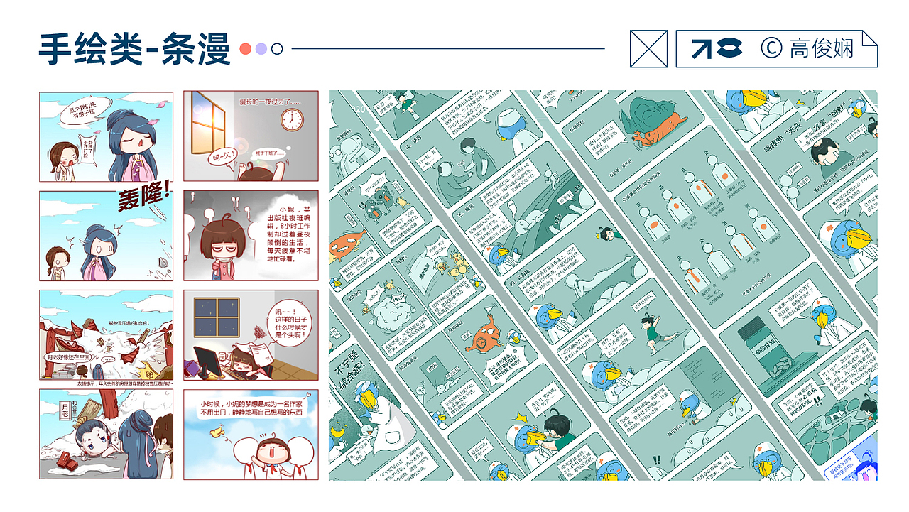 平面设计作品集