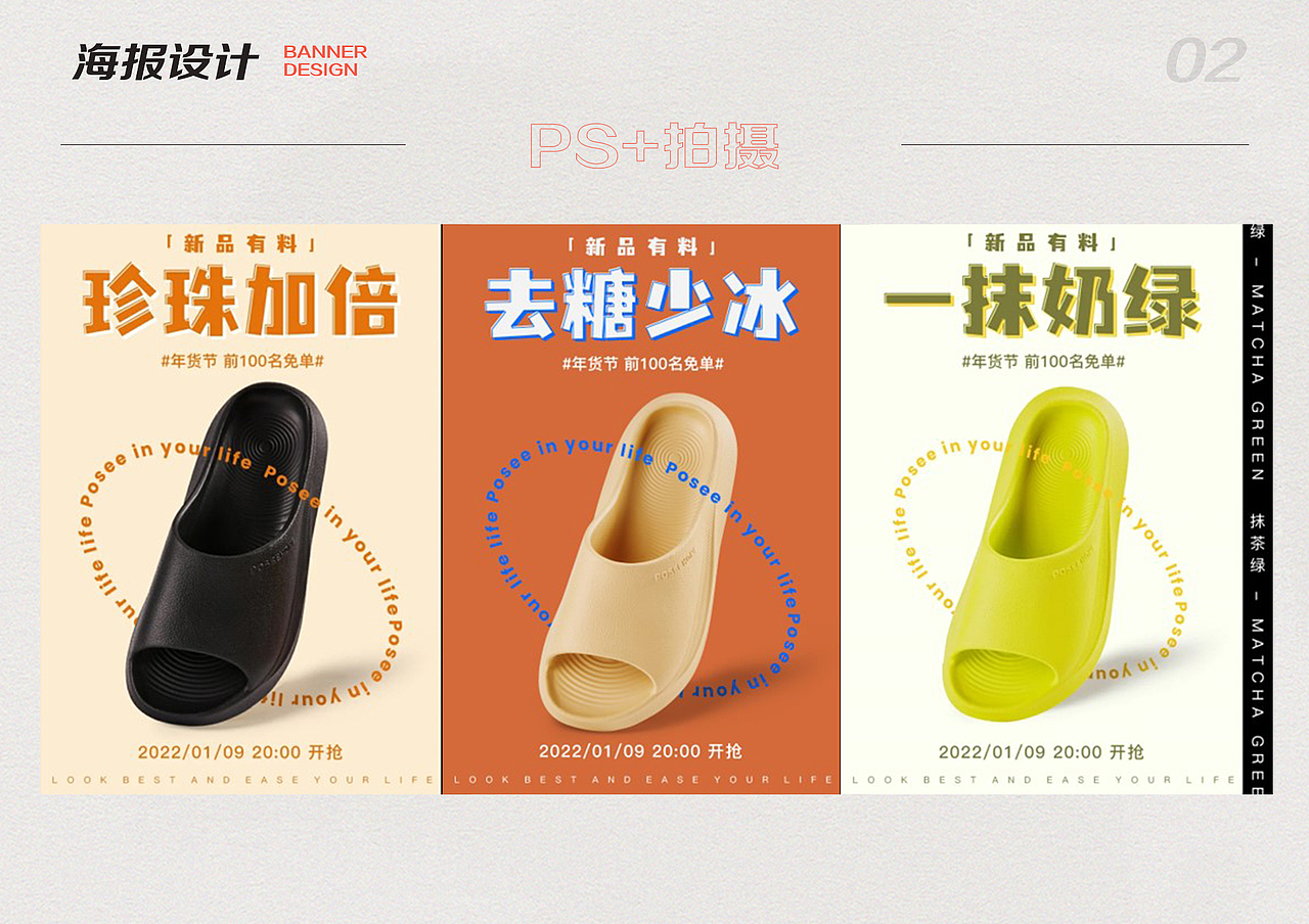 个人作品集（图ZMzY0ODgxNzU2） - 电商 - 站酷设计师Nikumo原创素材 - 站酷ZCOOL