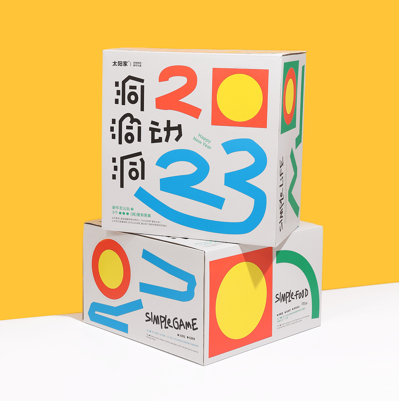 用一个礼盒向小狗示爱 | 太阳家x沐山（图ZMzI5MTkxMzA0） - 包装 - 站酷设计师沐山原创素材 - 站酷ZCOOL