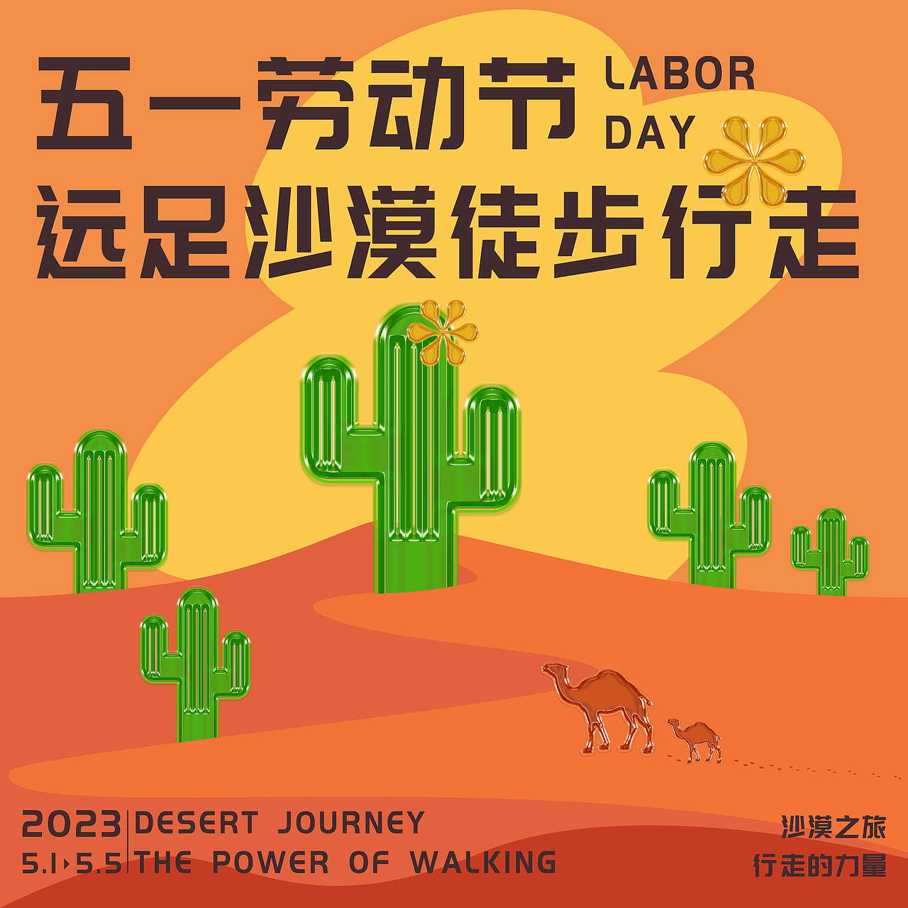 第八天—平面—劳动节塑胶海报（图ZMzM4NTUxNDUy） - 海报 - 站酷设计师知偶周原创素材 - 站酷ZCOOL