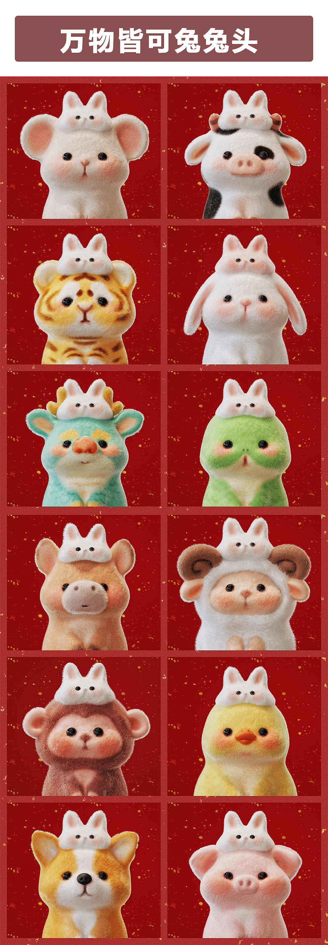 【治愈系ip】安小原创合集