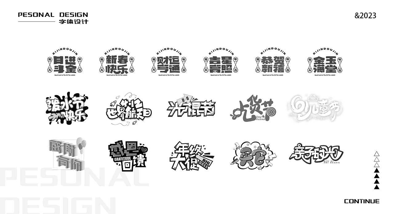 2023视觉作品集(求职中)