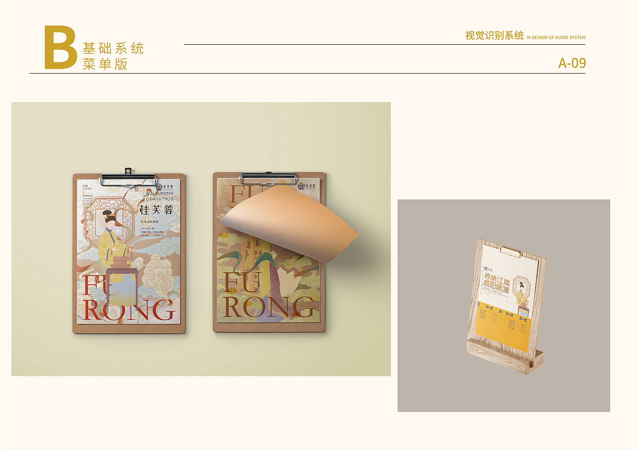 桂芙蓉—桂花糕/食品品牌设计（图ZMzQ0ODk1MTcy） - 品牌 - 站酷设计师孩子尽力了原创素材 - 站酷ZCOOL
