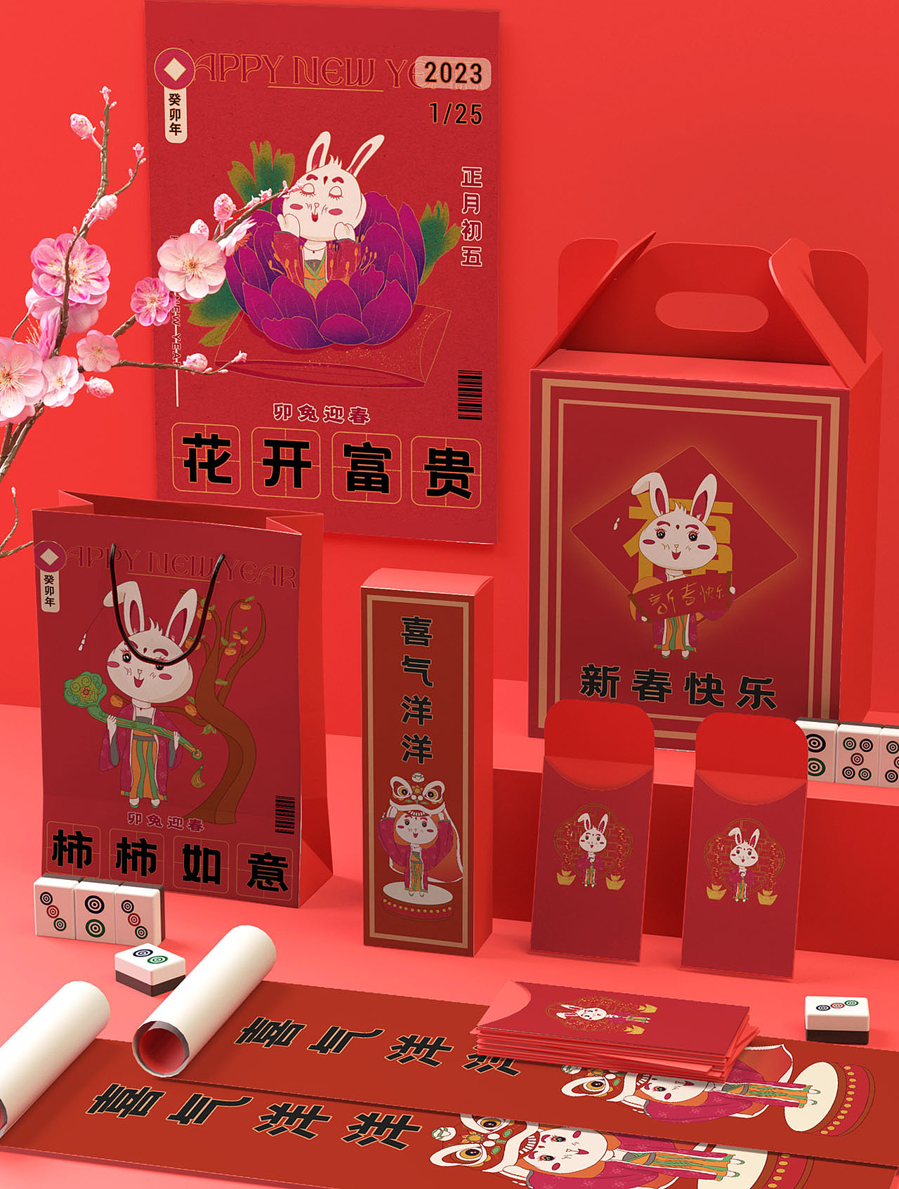 2023#兔年系列#春节贺岁插画海报