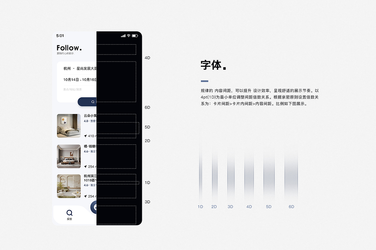 【 FOLLOW  】项目总结