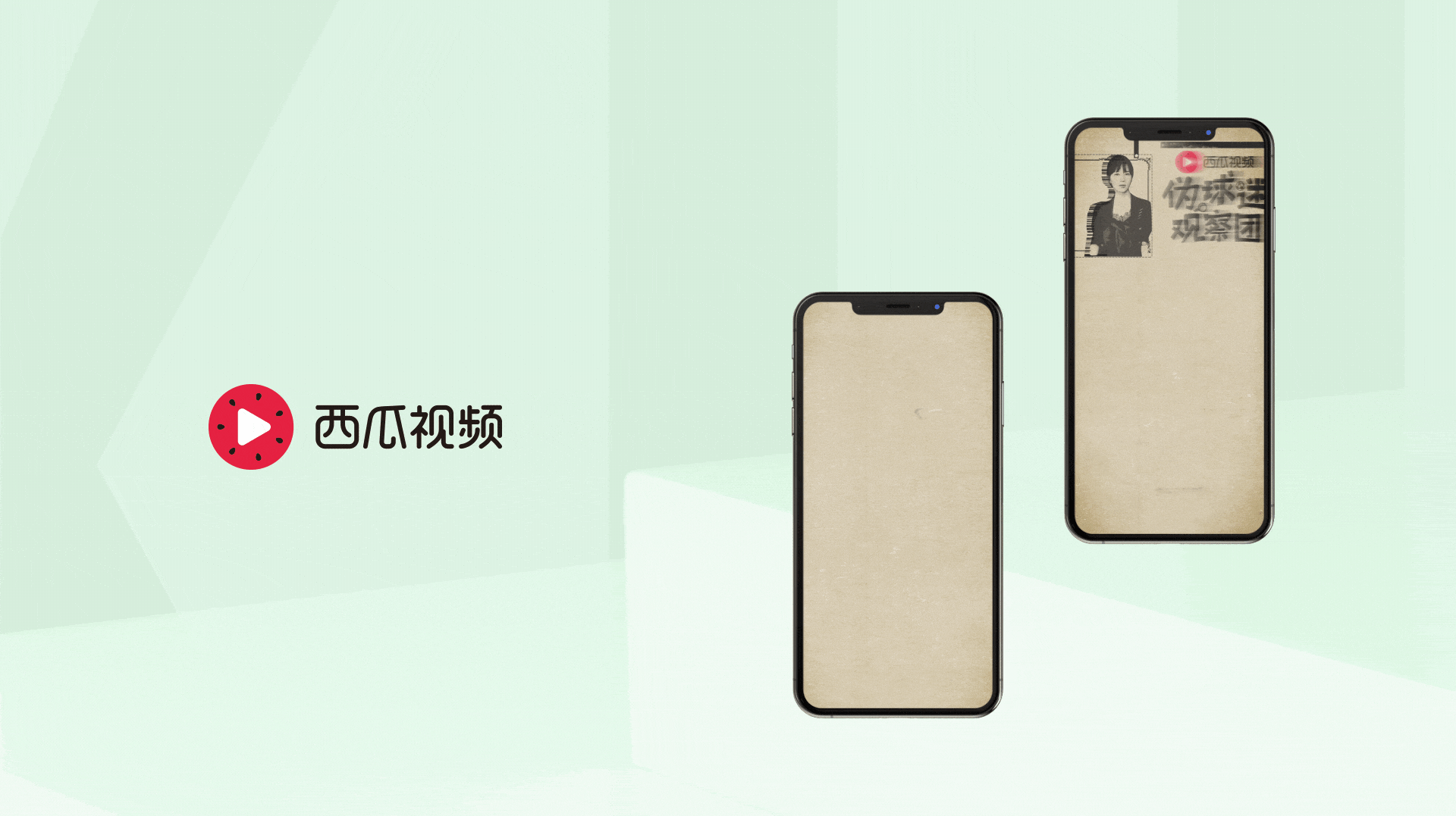 西瓜视频开屏动画与表情（图ZMzU3MTA3Njg4） - Motion Graphic - 站酷设计师鱼不休原创素材 - 站酷ZCOOL