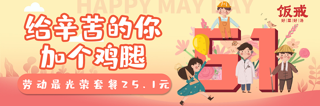 运营banner（图ZMzI3Njg1Mzgw） - 品牌 - 站酷设计师Eiko皮原创素材 - 站酷ZCOOL