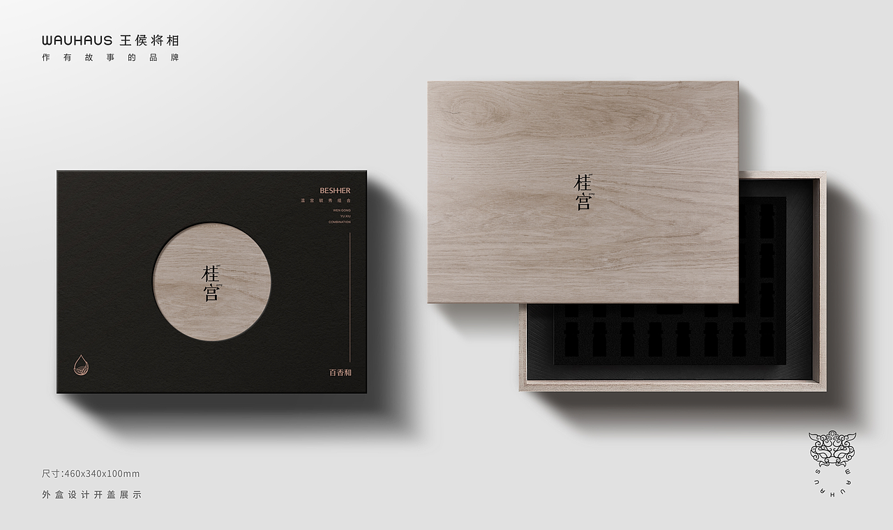 王侯将相×百香和|精油/芳疗/专业线/身体护理（图ZMzEwMzMzMDQ0） - 包装 - 站酷设计师王侯将相品牌设计原创素材 - 站酷ZCOOL