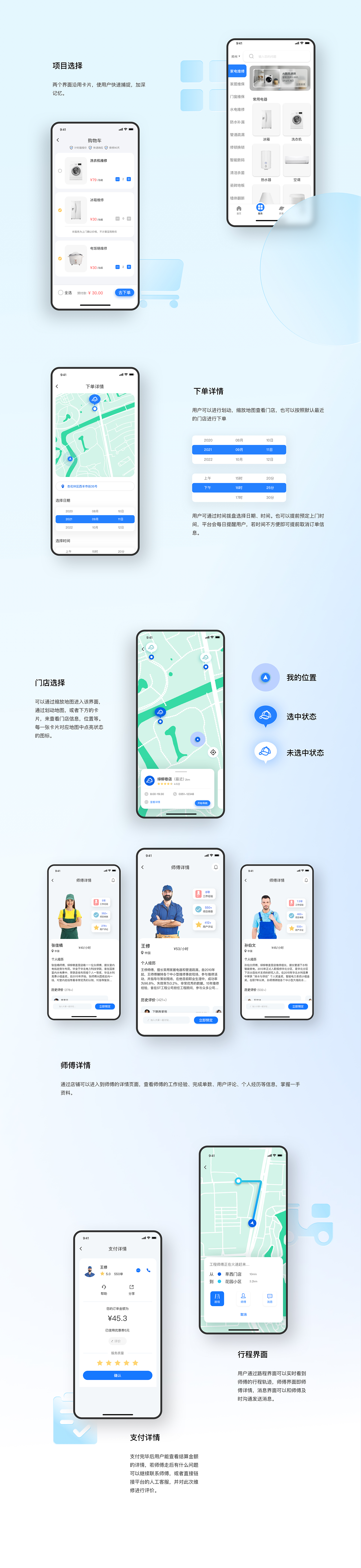 作品集（图ZMzI1NDUyNzc2） - APP界面 - 站酷设计师余晖OOOOOOO原创素材 - 站酷ZCOOL