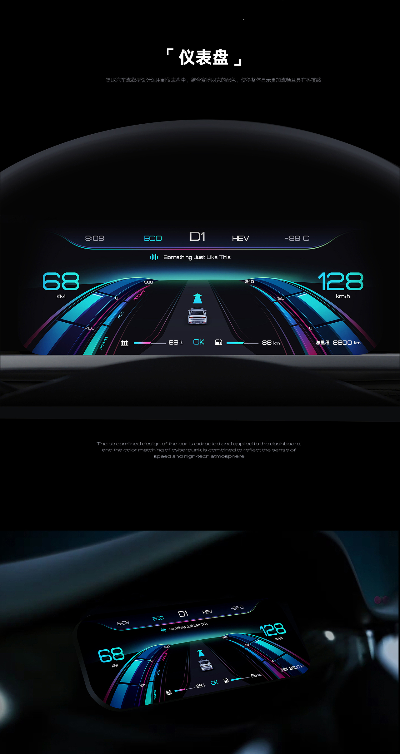 战斗天使 / 比亚迪汽车主题设计