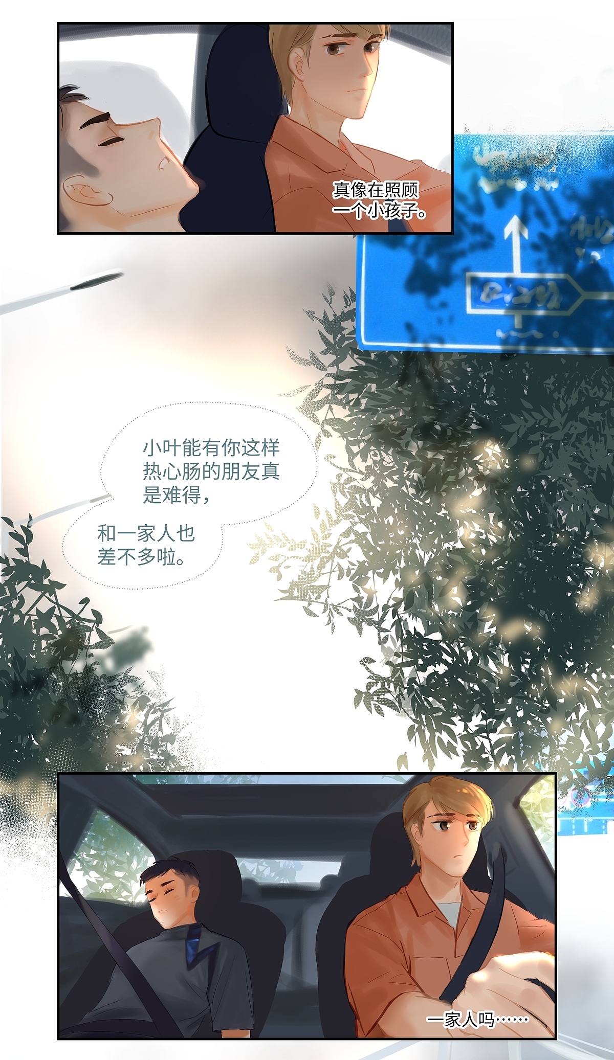 【漫画】《夜刑者》第80话:出现