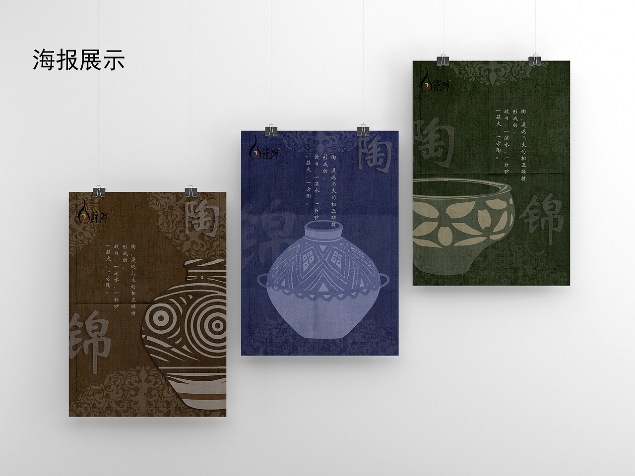 《锦陶》文创-毕业设计（图ZMzI1NDMyMTY4） - 包装 - 站酷设计师数媒一班闫佳佳原创素材 - 站酷ZCOOL