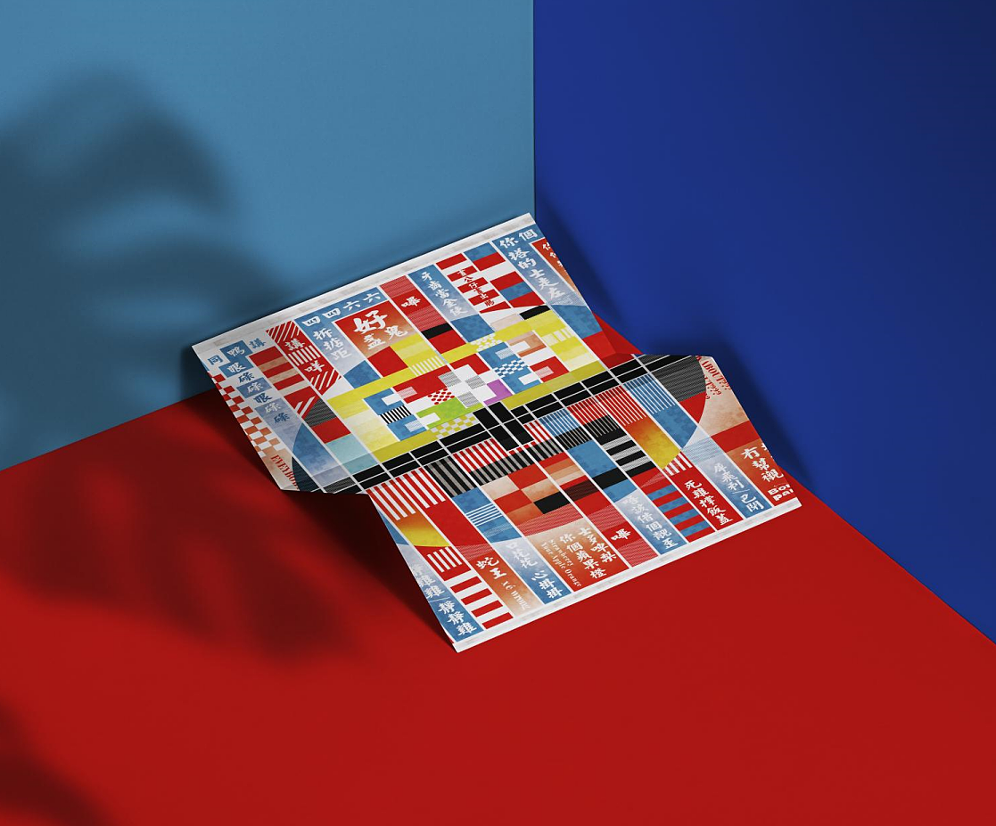 篝火派对 |“粤语 哔~”粤语文化原创创意海报设计