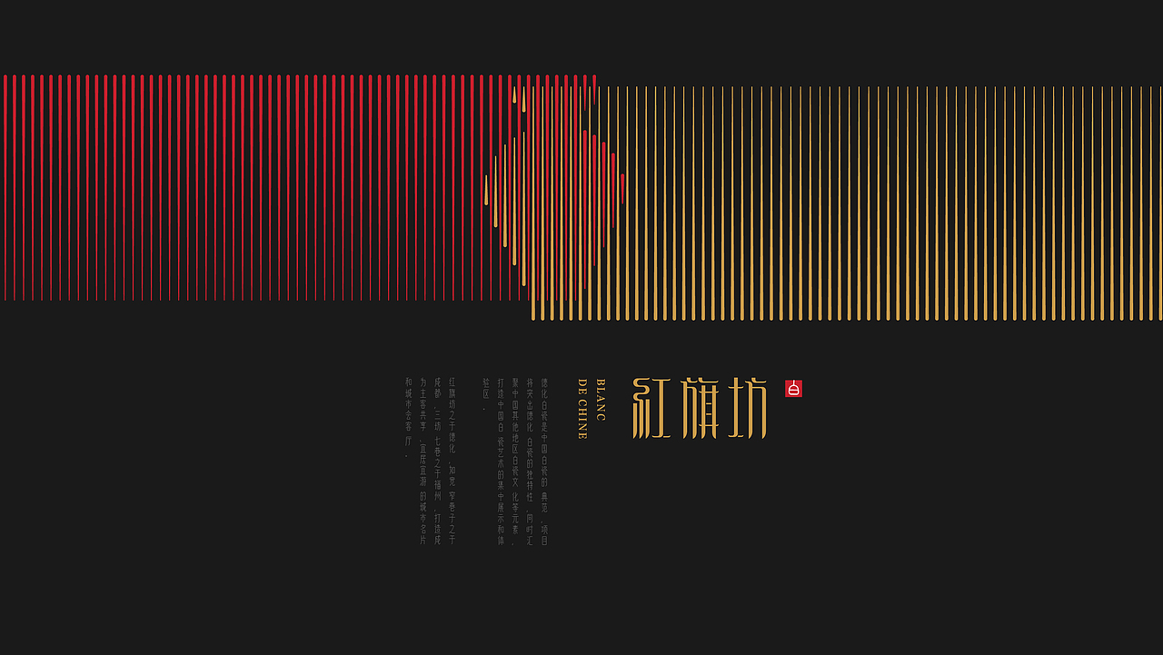 红旗坊（图ZMzY0MzA0MjUy） - 品牌 - 站酷设计师水獭先生MrZ原创素材 - 站酷ZCOOL