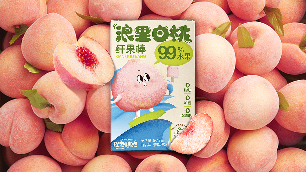 理想冰点/快消品品牌（图ZMzI4NjUyOTU2） - 包装 - 站酷设计师优站品牌策划原创素材 - 站酷ZCOOL