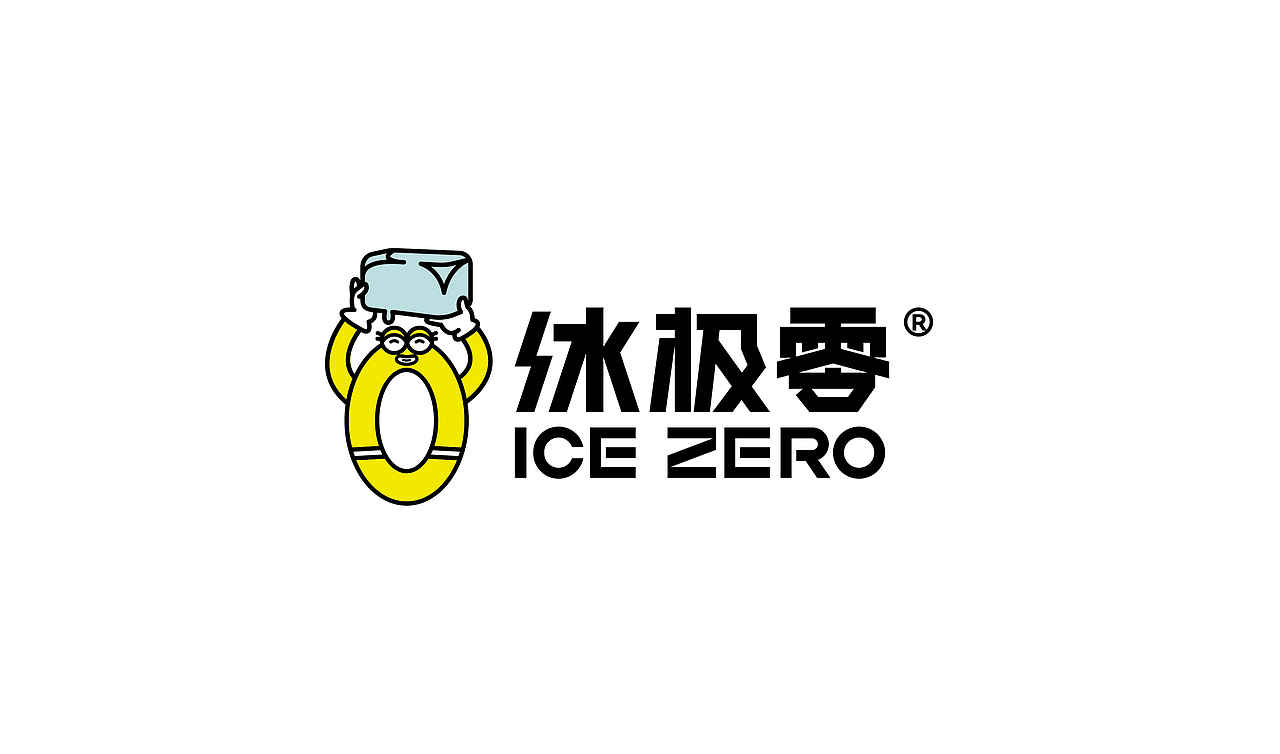 冰极零/茶饮甜品品牌设计