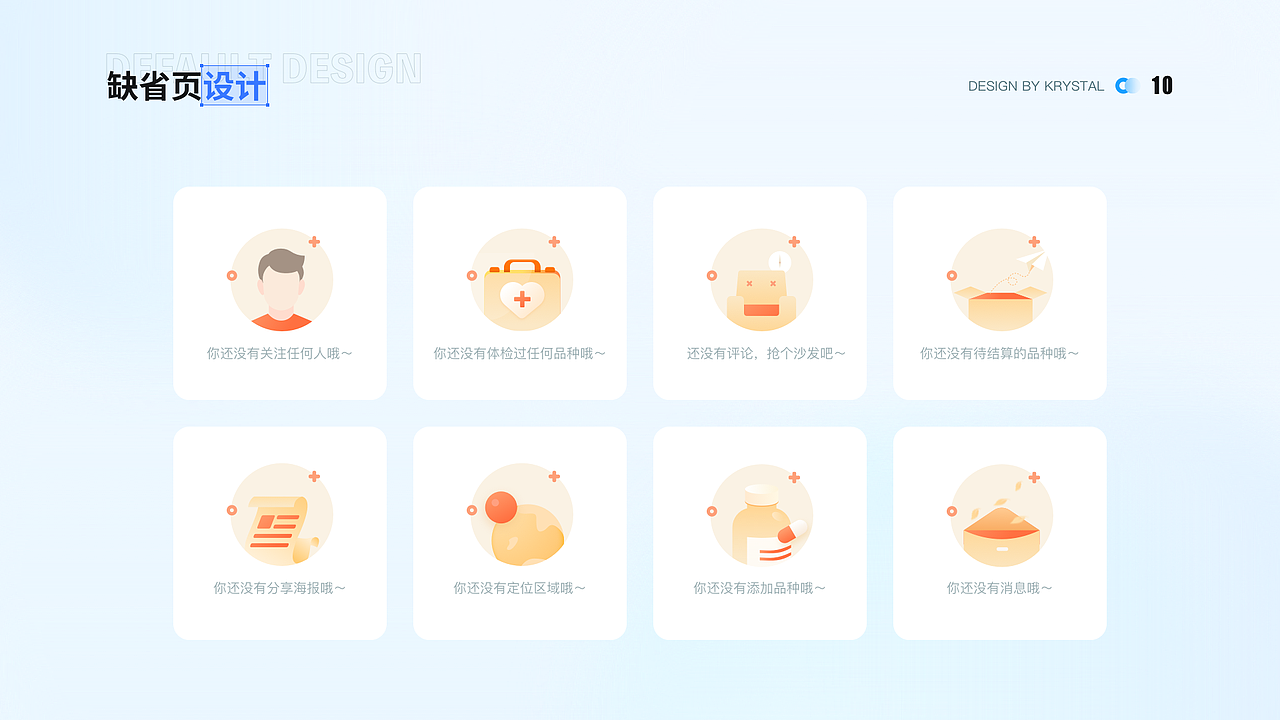 UI/UX作品集（图ZMzQxMzk0NTg4） - 软件界面 - 站酷设计师krystal晶原创素材 - 站酷ZCOOL