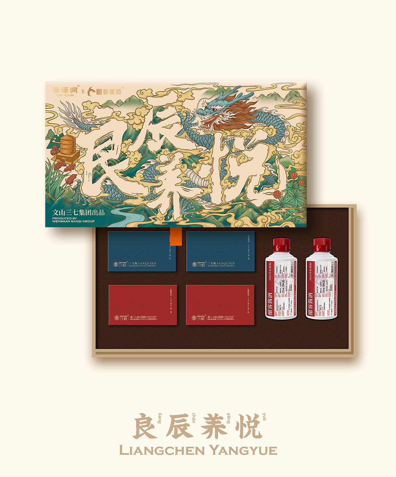 良辰养悦·龙年礼盒包装-云泽润×酣客酱酒（图ZMzYzMjEwMjIw） - 包装 - 站酷设计师异见者原创素材 - 站酷ZCOOL