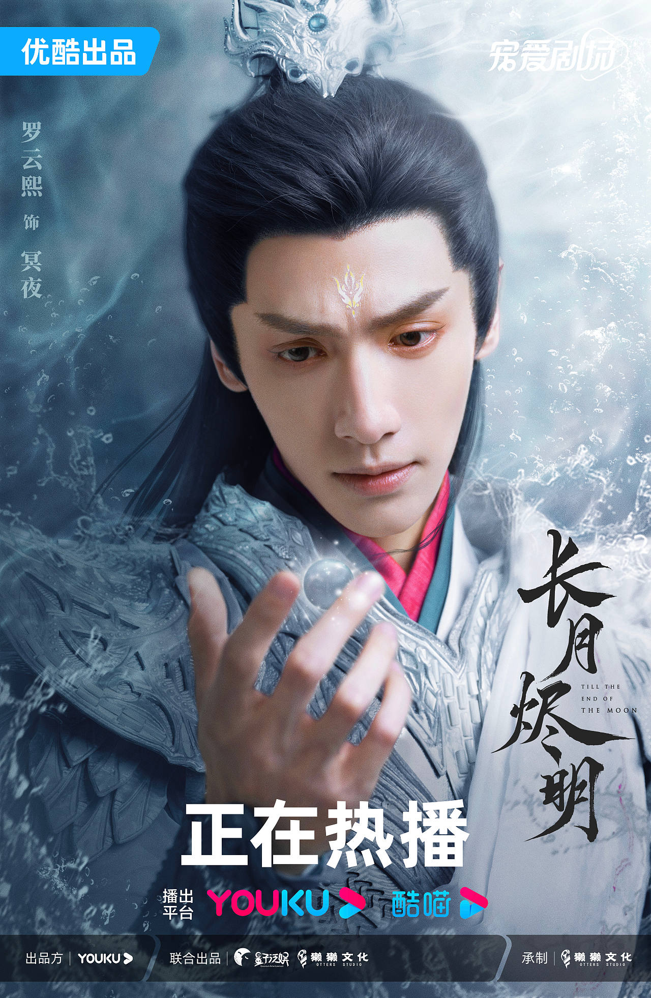 三兔ThreeTo海报《长月烬明》（图ZMzM4Njc2MTk2） - 海报 - 站酷设计师三兔传媒ThreeTo原创素材 - 站酷ZCOOL
