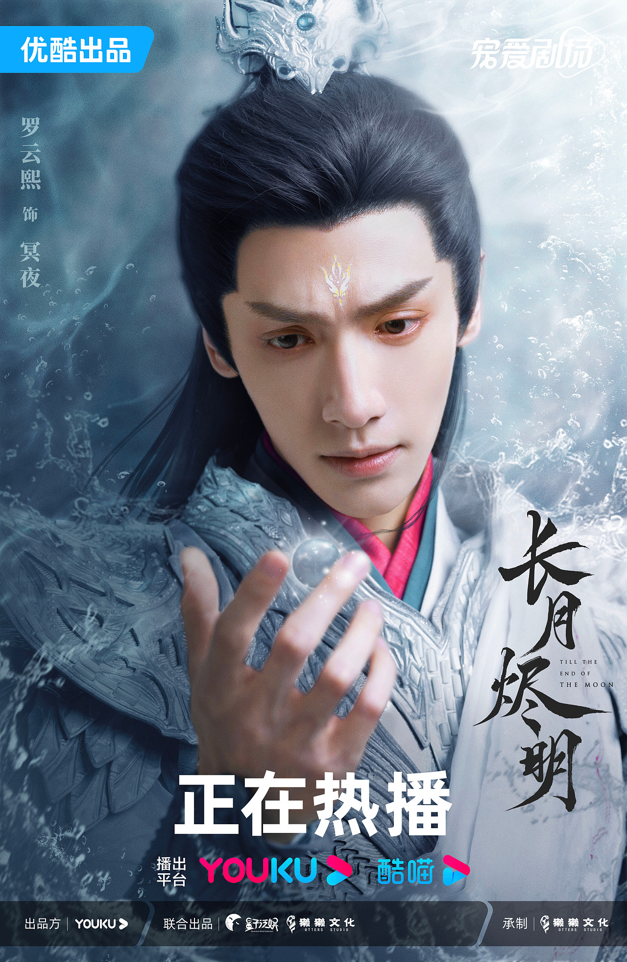 三兔ThreeTo海报《长月烬明》（图ZMzM4Njc2MTk2） - 海报 - 站酷设计师三兔传媒ThreeTo原创素材 - 站酷ZCOOL