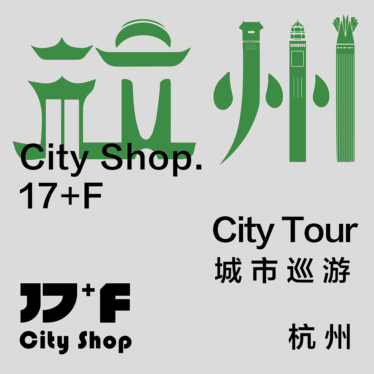Day2 第二天-杭州（图ZMzMwNzY0MDQw） - 字体/字形 - 站酷设计师龟龟怪原创素材 - 站酷ZCOOL