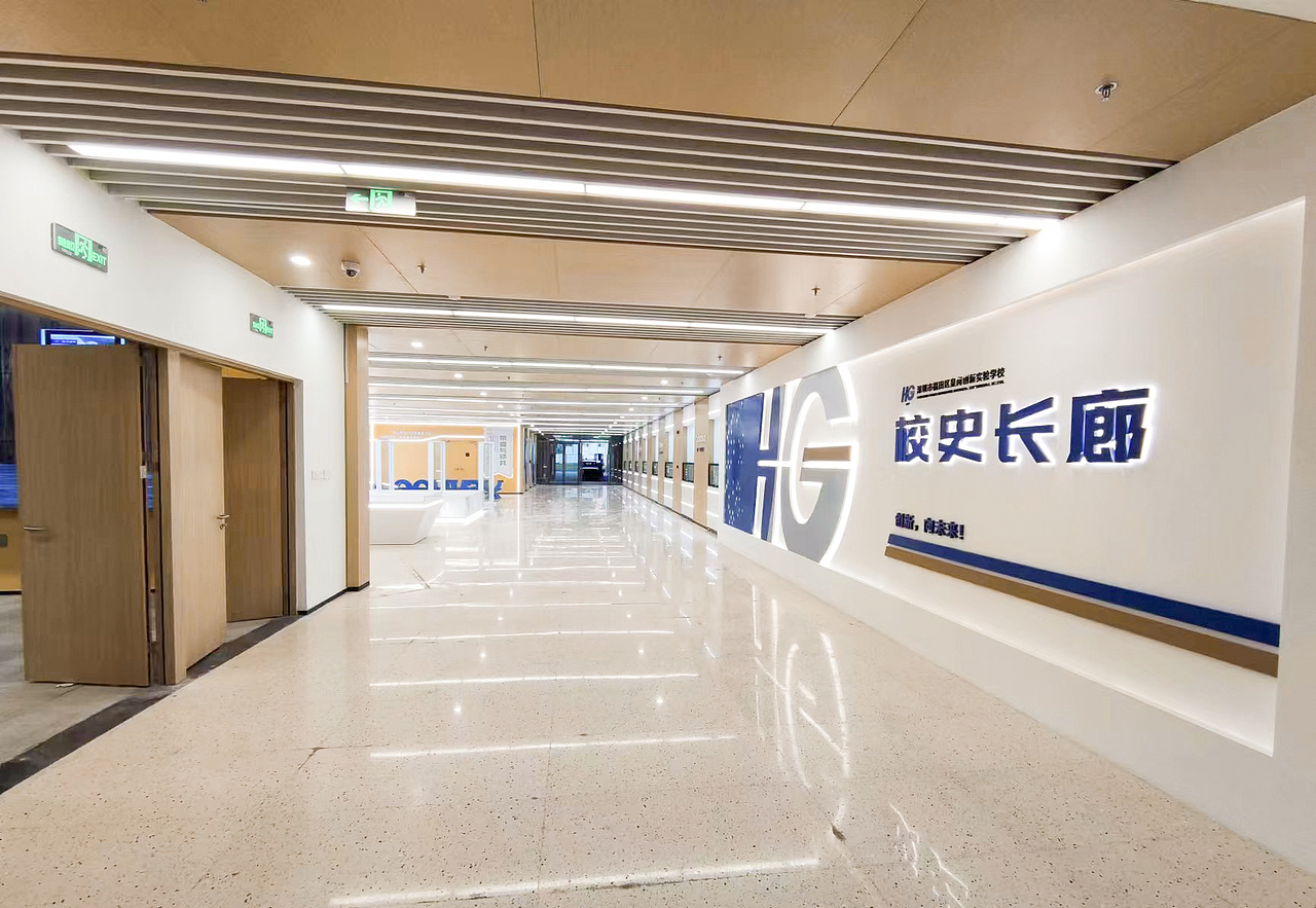 深圳皇岗中学校史文化展厅