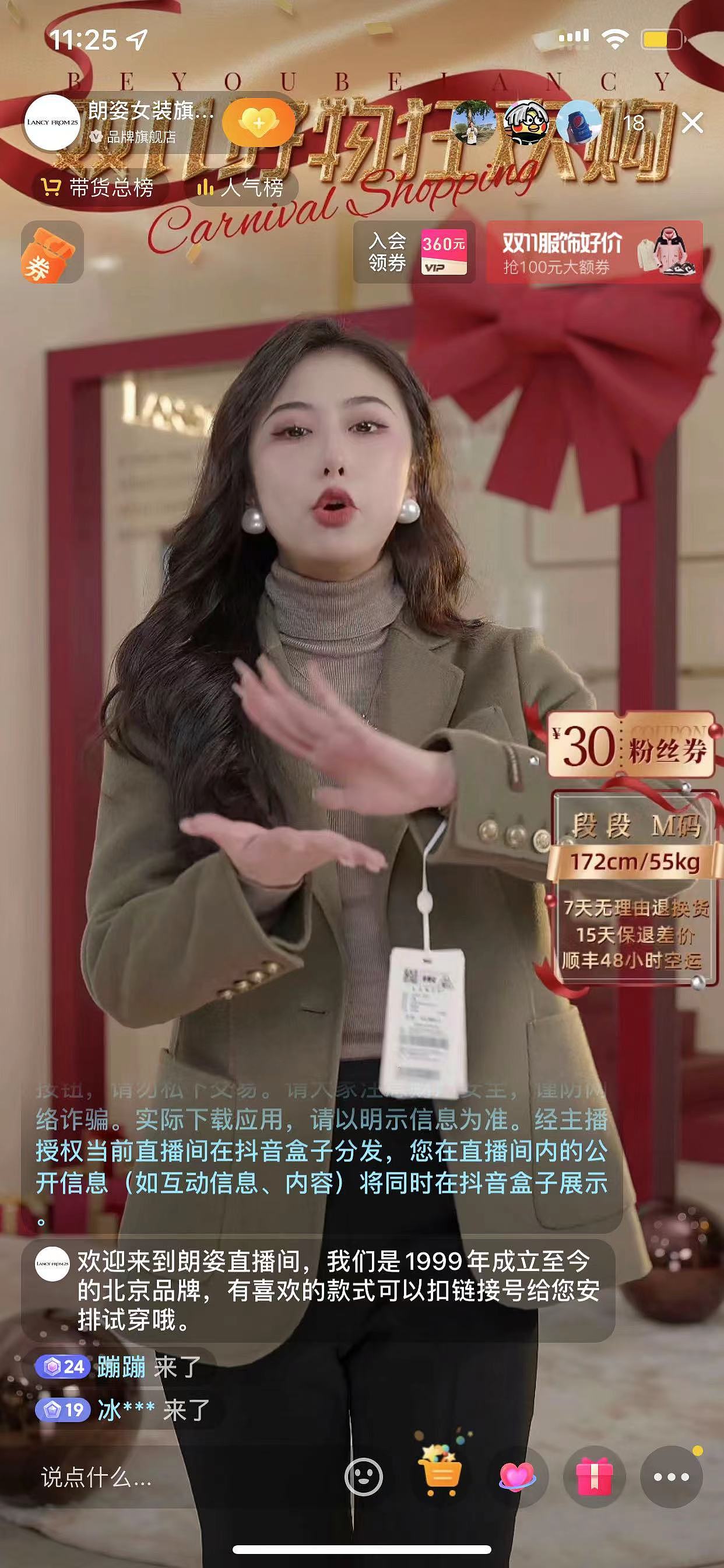 LANCY/ONE MORE直播间效果呈现