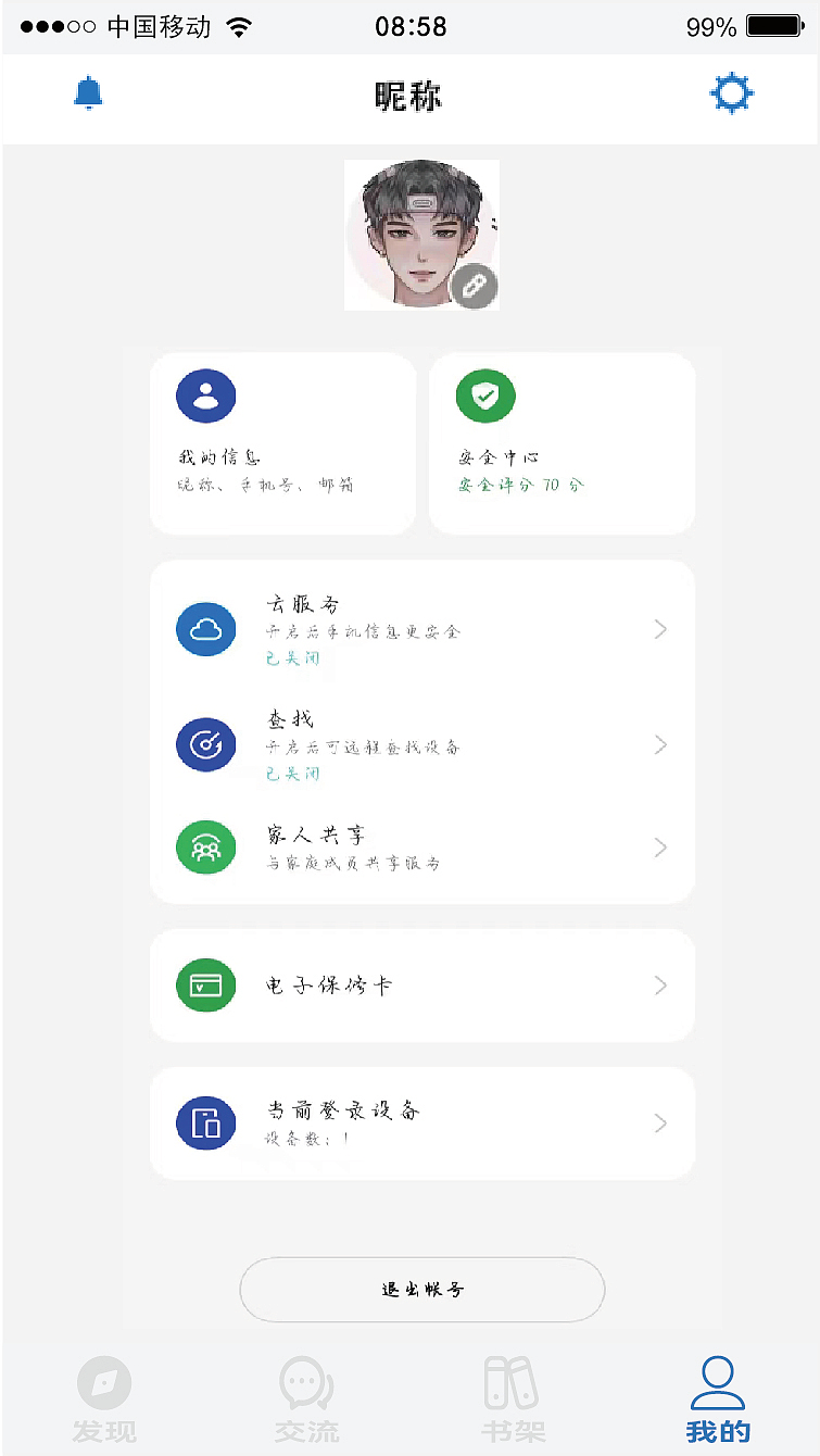临摹4（图ZMzU2MTUxNjQ4） - APP界面 - 站酷设计师赵怡琳原创素材 - 站酷ZCOOL