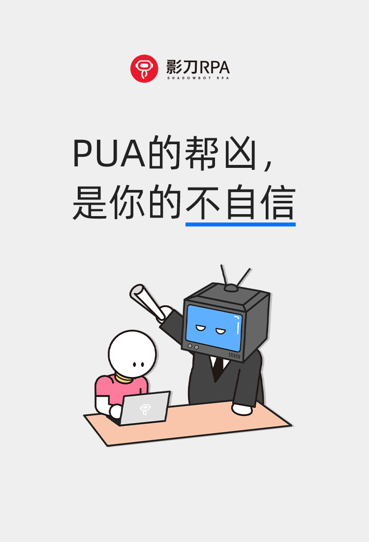 2023-影刀RPA 品牌IP化设计【V1.0】(图ZMzYwODkwNzMy) - IP形象 - 站酷设计师NAZA哪吒原创素材 - 站酷ZCOOL