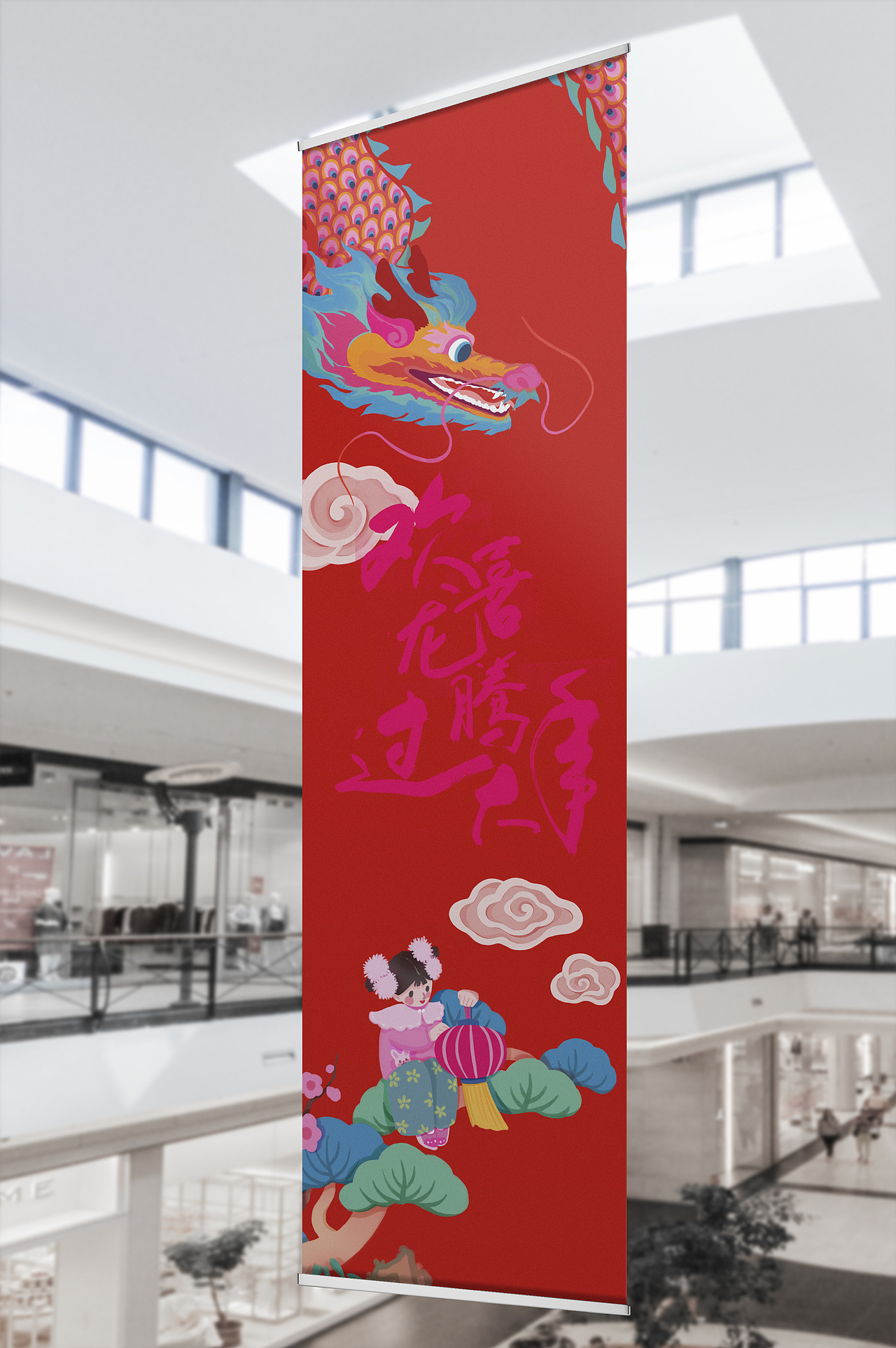 新春国风插画 |《欢喜龙腾过大年》（图ZMzYwMDg4ODA4） - 商业插画 - 站酷设计师石榴LIRIS原创素材 - 站酷ZCOOL