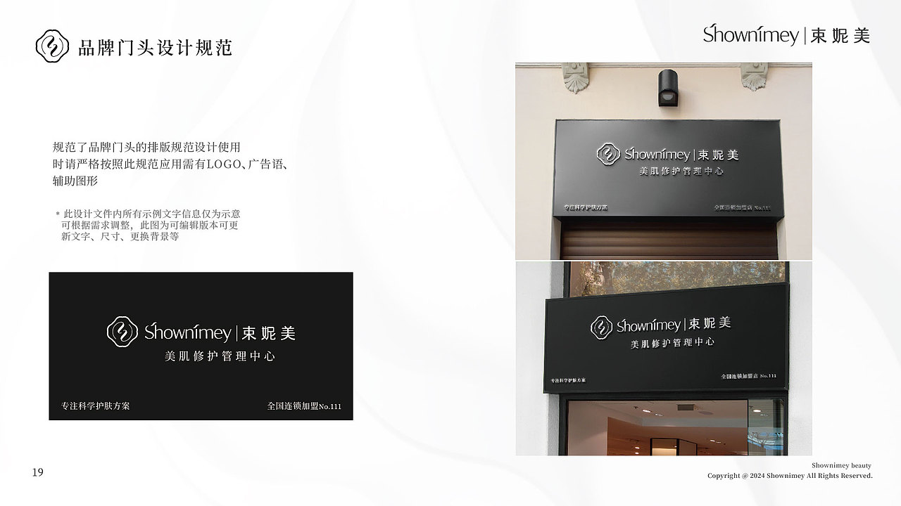 美容院美业护肤品品牌升级SI体系应用规范手册（图ZMzcwMzg3MzIw） - 品牌 - 站酷设计师川流品牌工作室原创素材 - 站酷ZCOOL