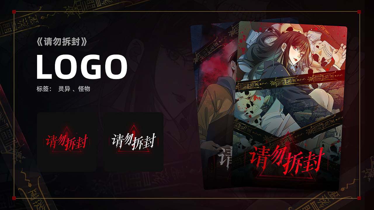 2022个人输出复盘～漫画内容推广相关呐（图ZMzI1NjI0MDk2） - 运营设计 - 站酷设计师charry樱子原创素材 - 站酷ZCOOL