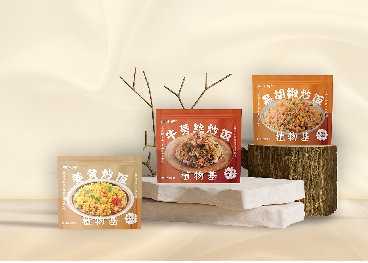 植物基炒饭