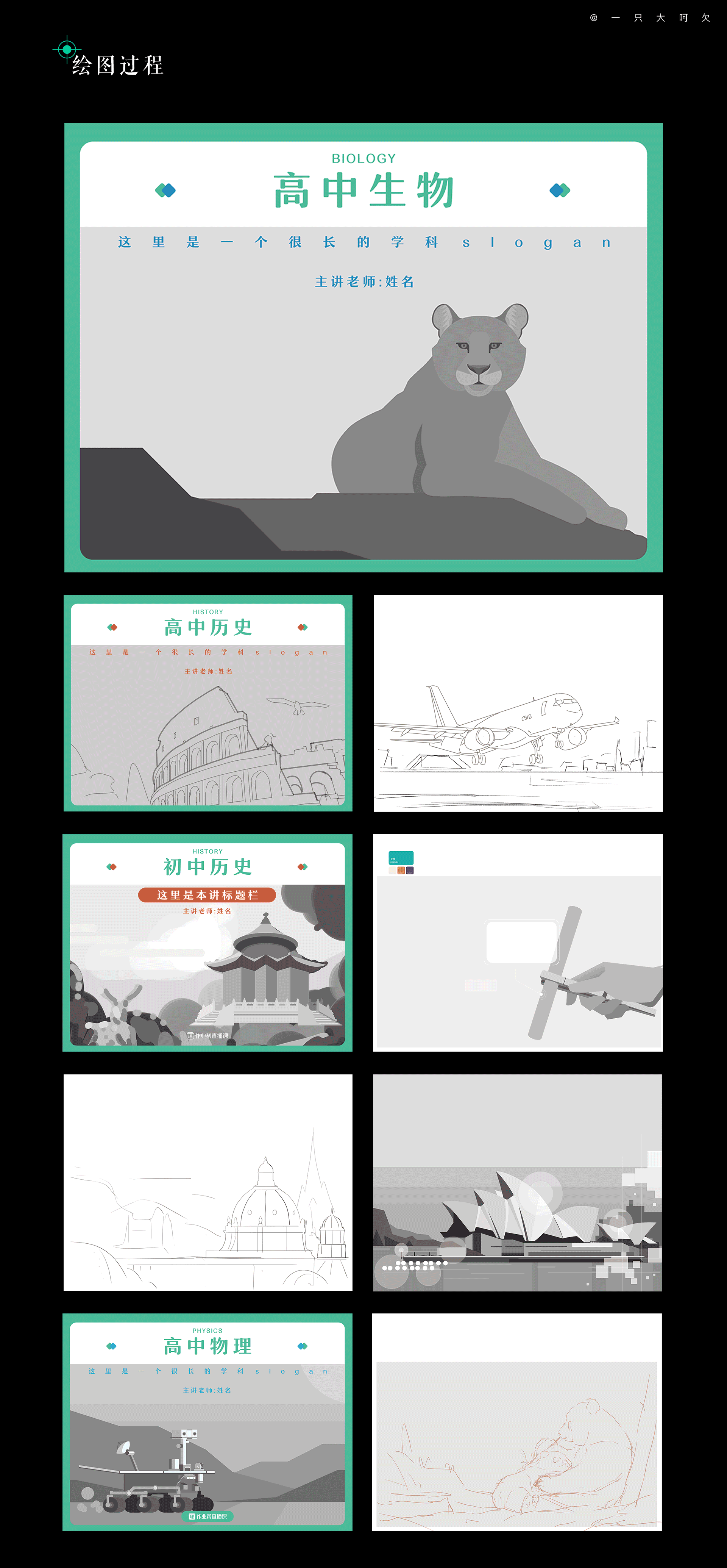 2021年度插画总结
