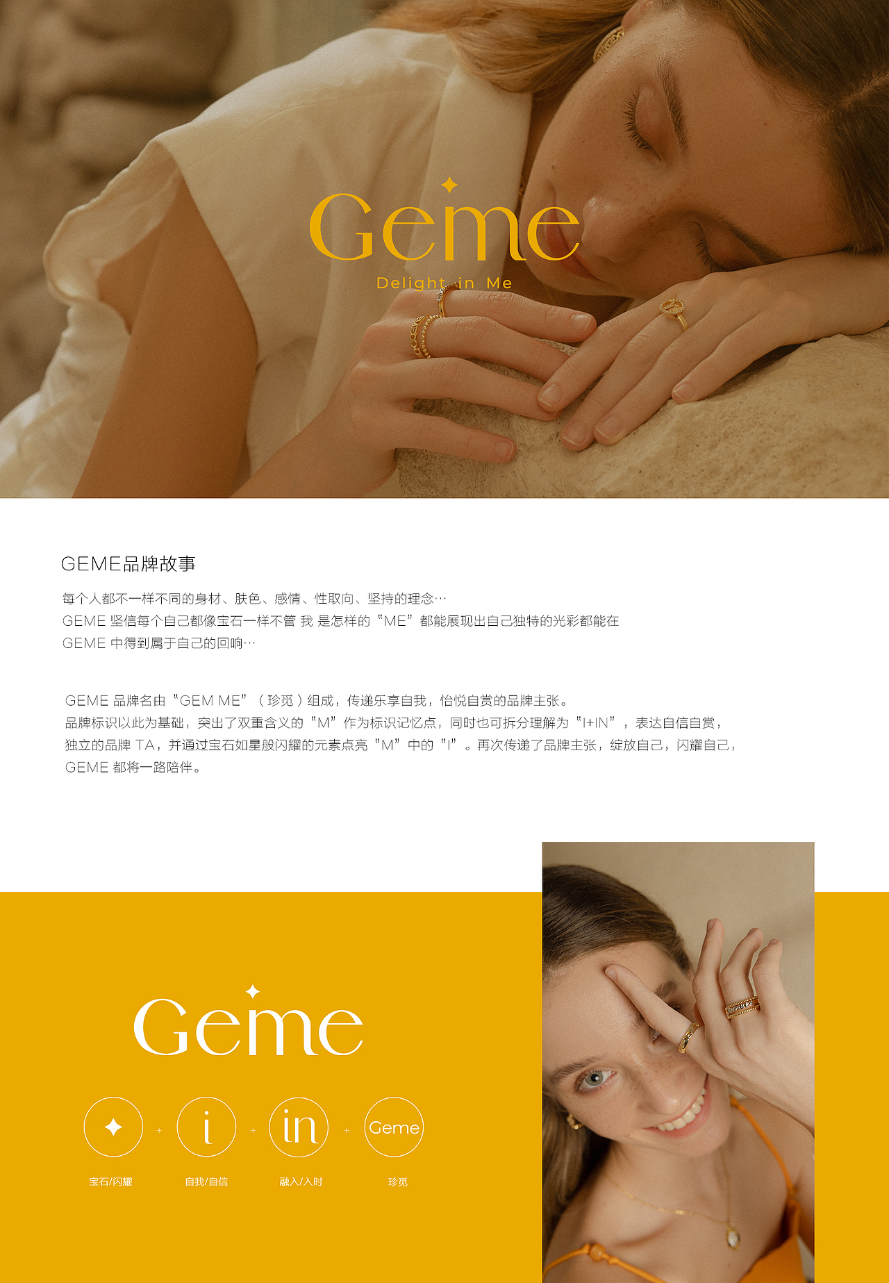 Geme-VI视觉设计